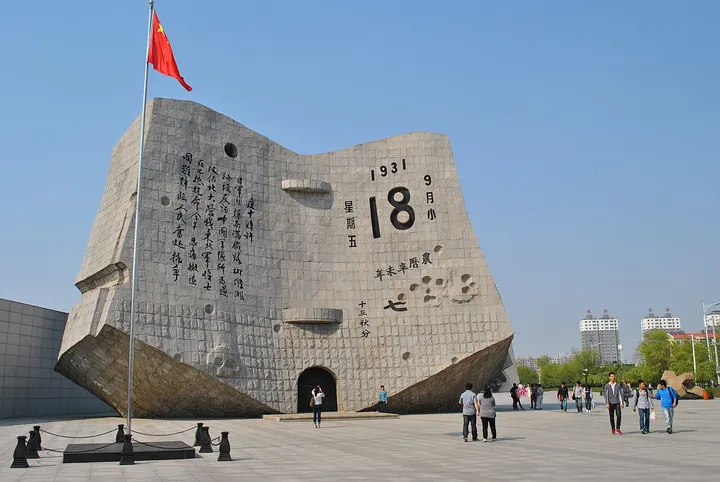 9.18 Historical Museum (“九·一八”历史博物馆)