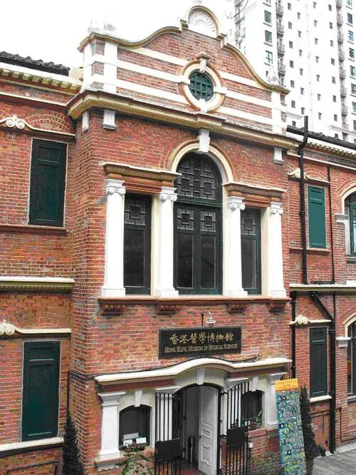 Old Pathological Institute (旧病理学院)