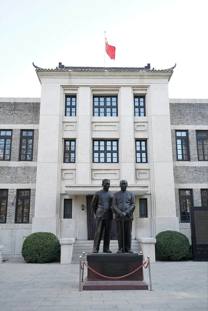 Former People's Bank of China Headquarters, Shijiazhuang (中国人民银行总行旧址)