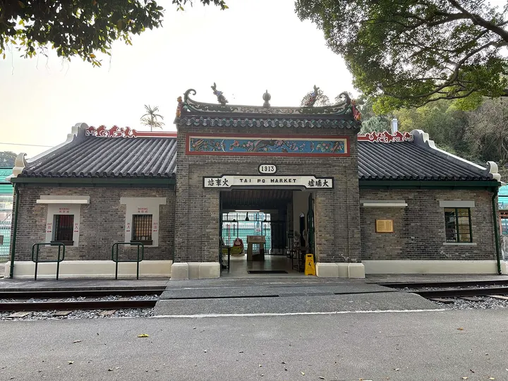 Hong Kong Railway Museum (香港铁路博物馆)
