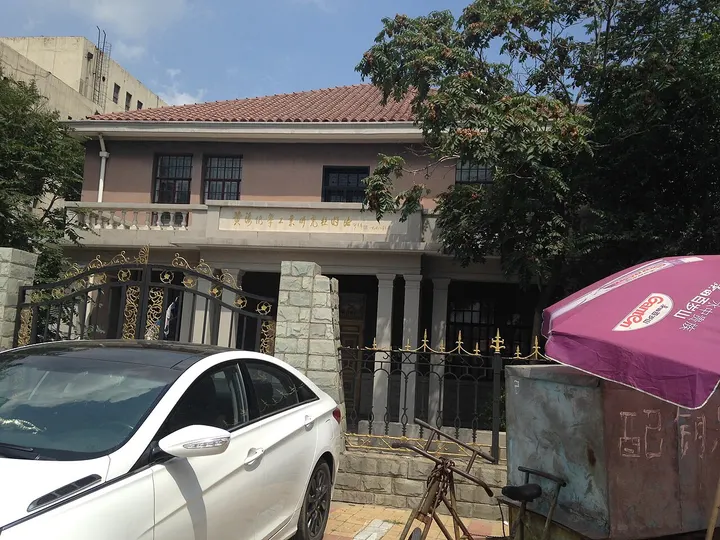 Former Huanghai Society for Chemical Industry Research (黄海化学工业研究社旧址)