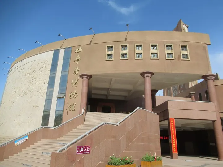 Turpan Museum (吐鲁番博物馆)