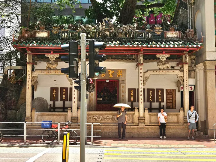 Hung Shing Temple, Wan Chai (湾仔洪圣古庙)