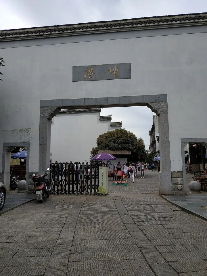 Jinggang Ancient Town (靖港古镇)