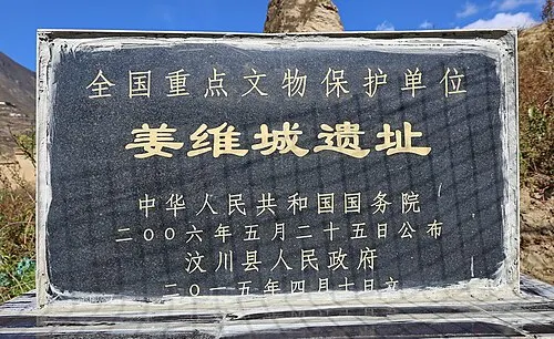 Jiangweicheng Site, Weizhou (姜维城遗址)