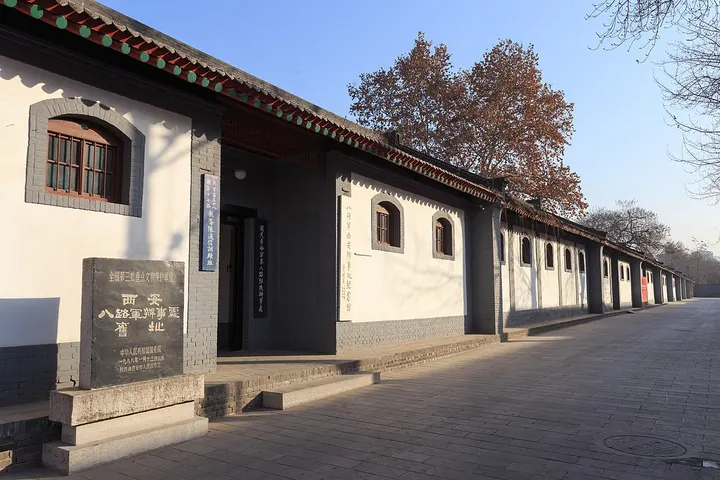 Eighth Route Army Xi'an Office Memorial Hall (八路军西安办事处纪念馆)