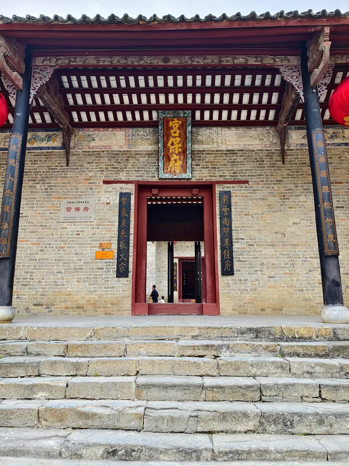 Cen Family Buildings (Gongbao Mansion), Xilin (宫保府)