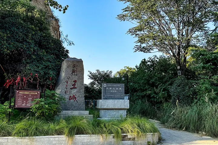 Forts of Liu Bang and Xiang Yu (汉霸二王城)