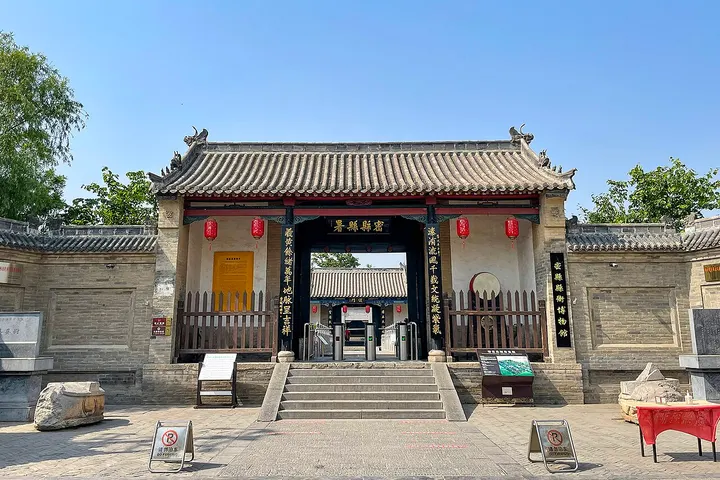 Mi County Yamen (密县县衙)