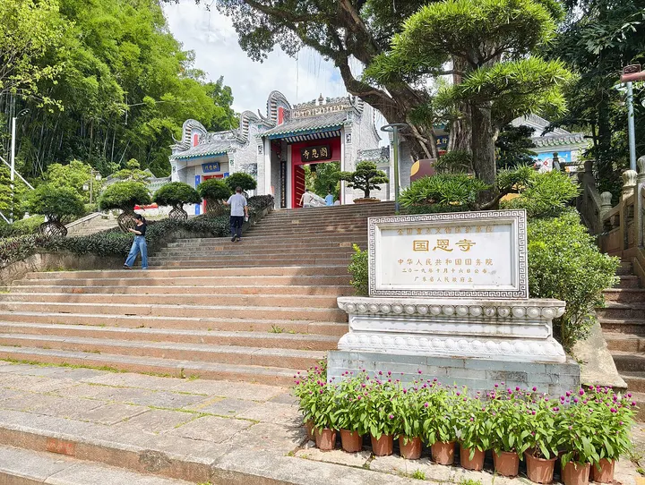 Guo'en Temple, the Sixth Patriarch's Hometown (国恩寺)