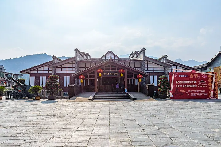 Four Crossings of the Chishui River Memorial Hall (四渡赤水纪念馆)