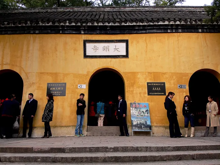 Daming Temple (大明寺)