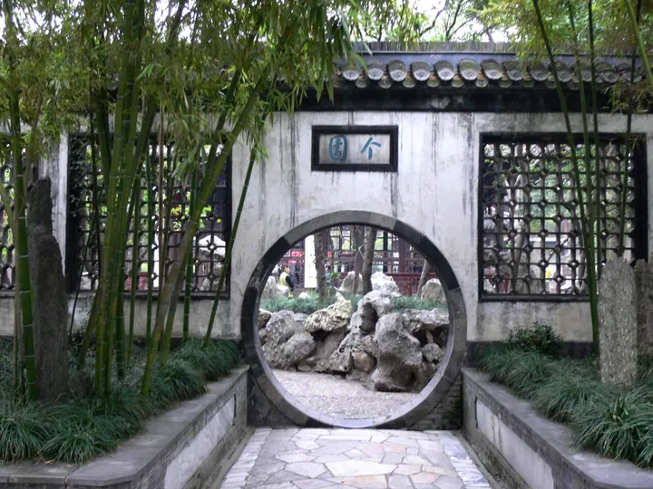 Ge Garden (个园)