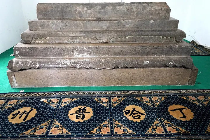 Tomb of Puhaddin (普哈丁墓)