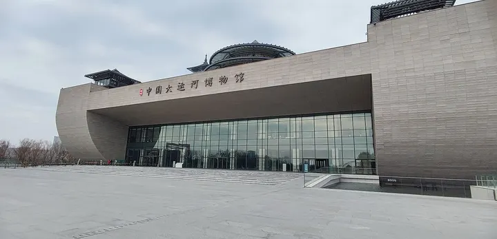 Sanwan Park & China Grand Canal Museum (运河三湾)