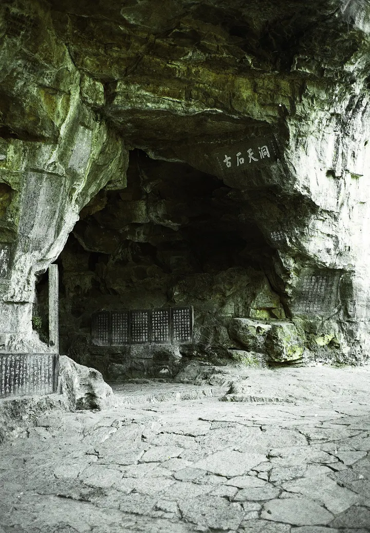 Three Travellers' Cave (三游洞)