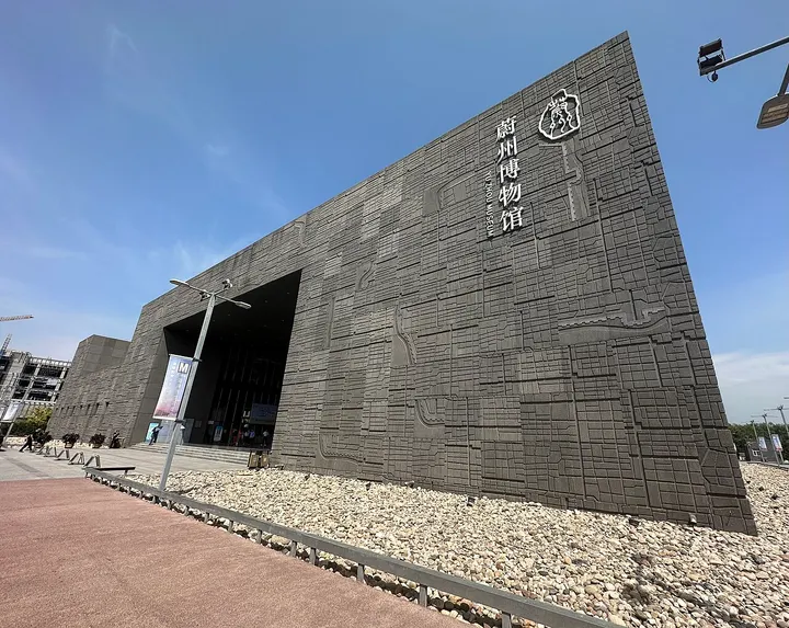 Yuzhou Museum (蔚州博物馆)