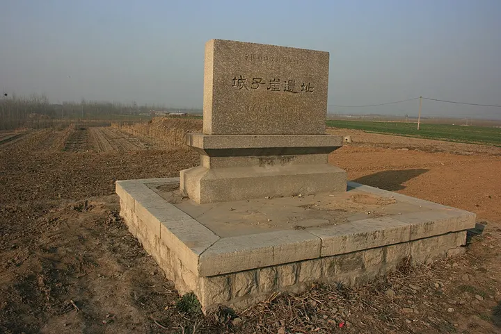 Chengziya Site (城子崖遗址)